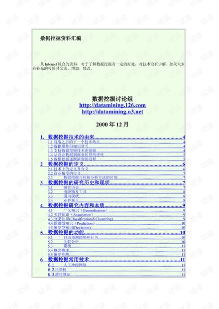 免费新澳资料汇编，详细解读数据初学者指南YQC110.91