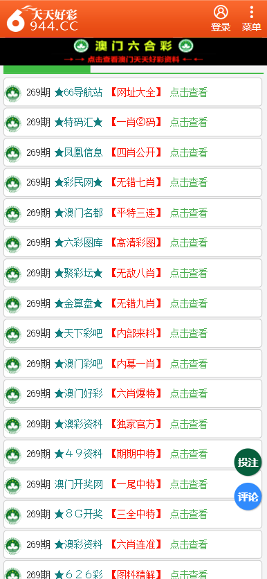 香港全年资料大全解析：二四六版游历攻略HDA21.03