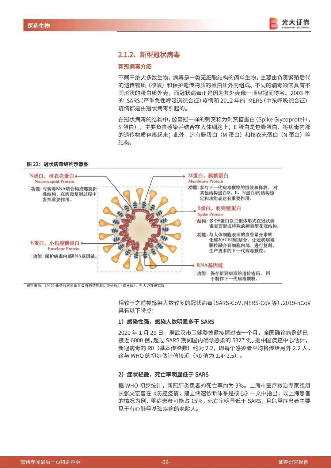 2024澳特玛内部秘籍：精华解读专家版OEU724.19