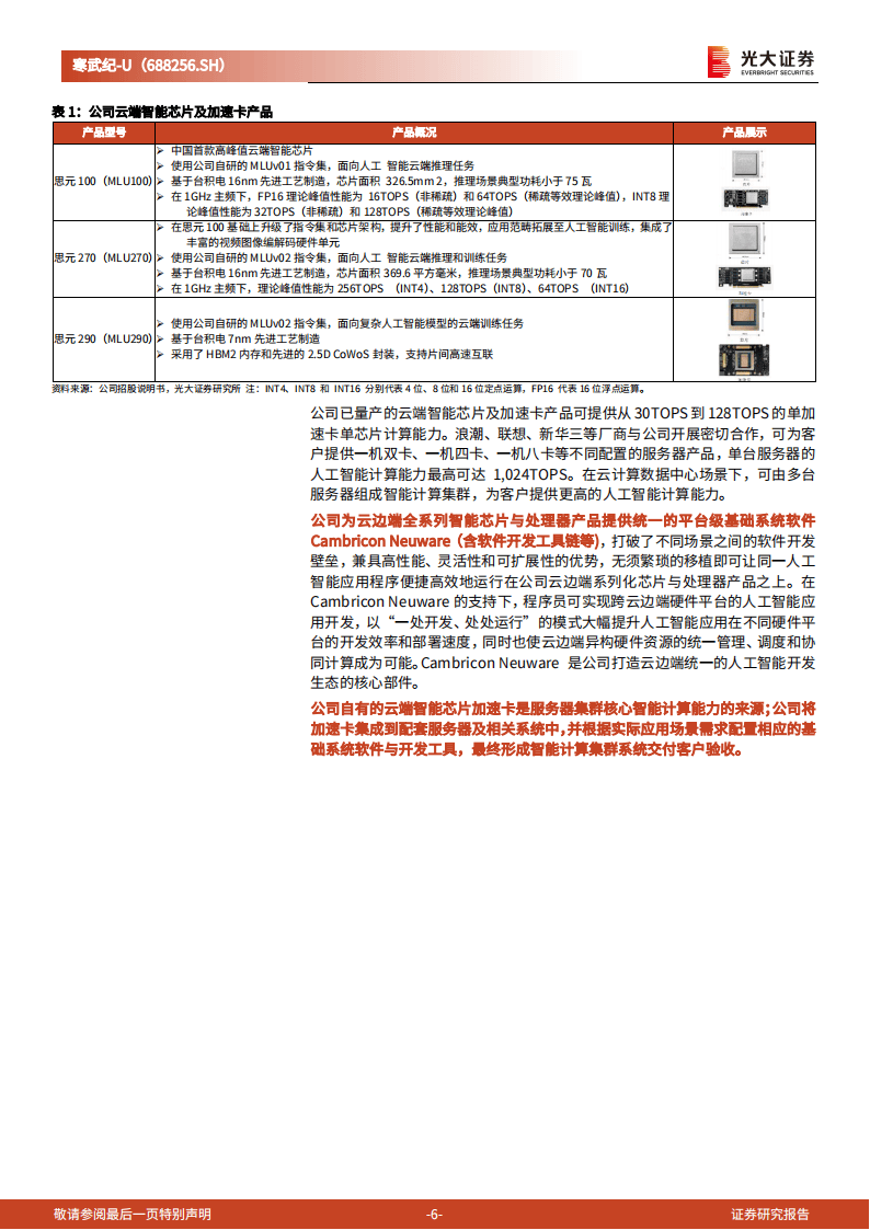 管家婆资料精选985期一肖中特，户外安全评估CFX217.27策略