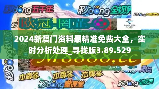 澳门每日免费资料宝典192.1，新解读与实验版OZR999.8定义