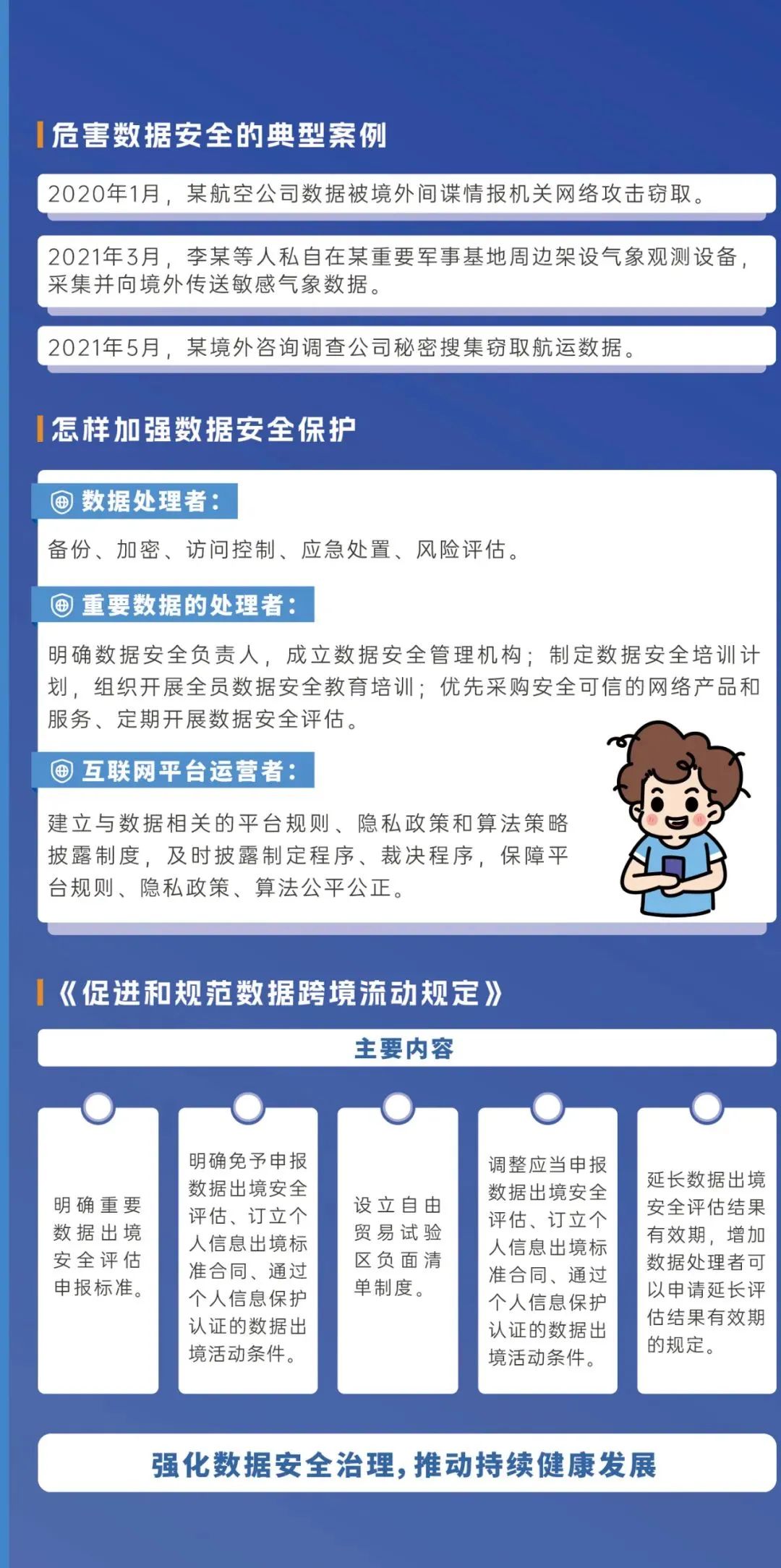 澳门精准免费资讯大全，安全评估学习策略ZSF228.01版