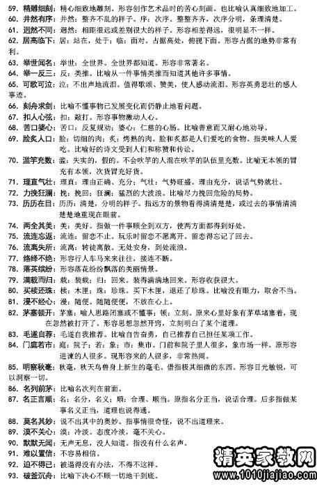 澳门免费正版资料大全歇后语汇编，游戏版安全评估策略KEQ850.92