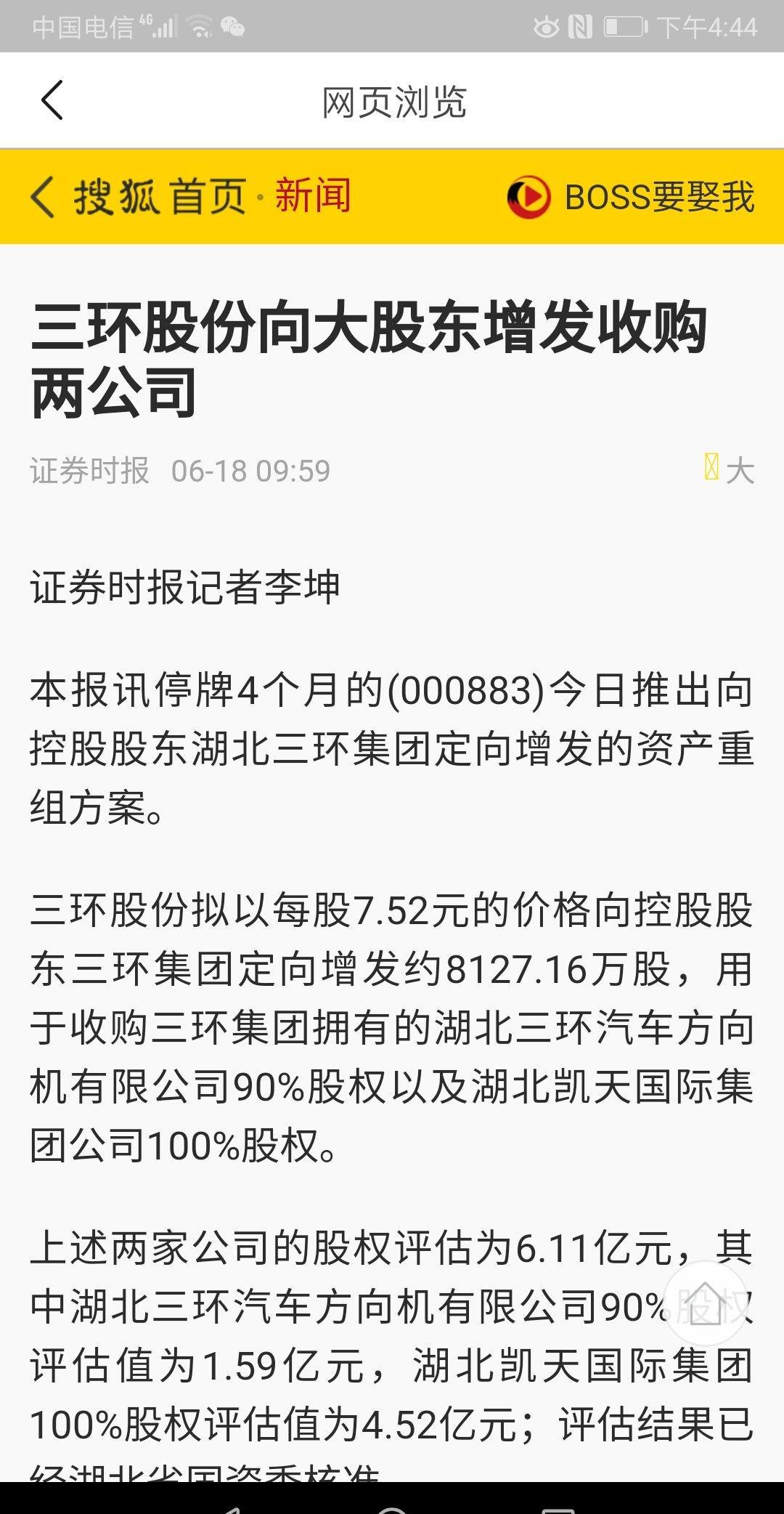 新版跑狗7777788888安全策略揭秘：JRM846.64稀有版解析