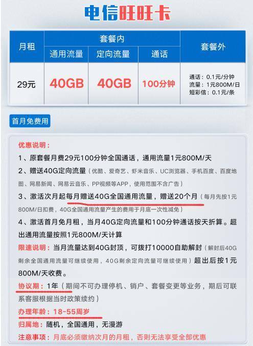 精准管家婆7777788888赢家揭晓，电信版CDU182.29结果公布