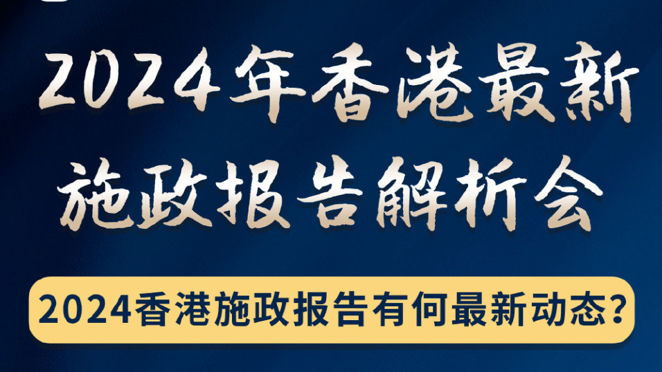 2024香港内部资料权威解读_新手指南UVJ717.15