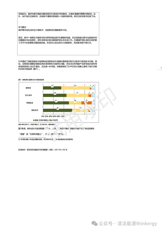 免费获取新澳精准资料，动漫版LZK323.72综合评估解析