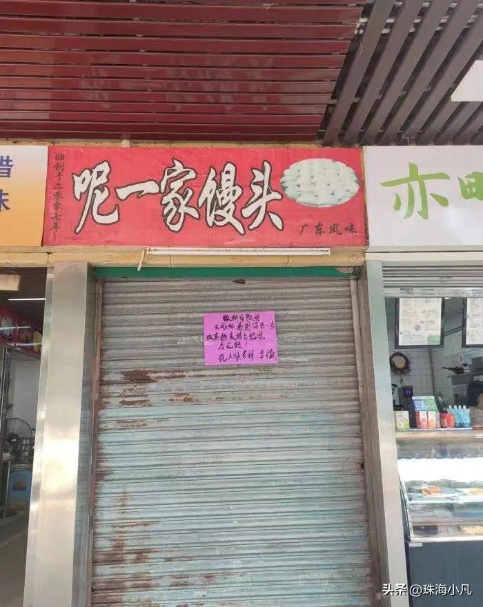 馒头店转让最新动态及其潜在影响分析