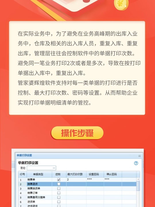 管家婆一票一码100正确张家口,相对评价_速达版QSA300.65