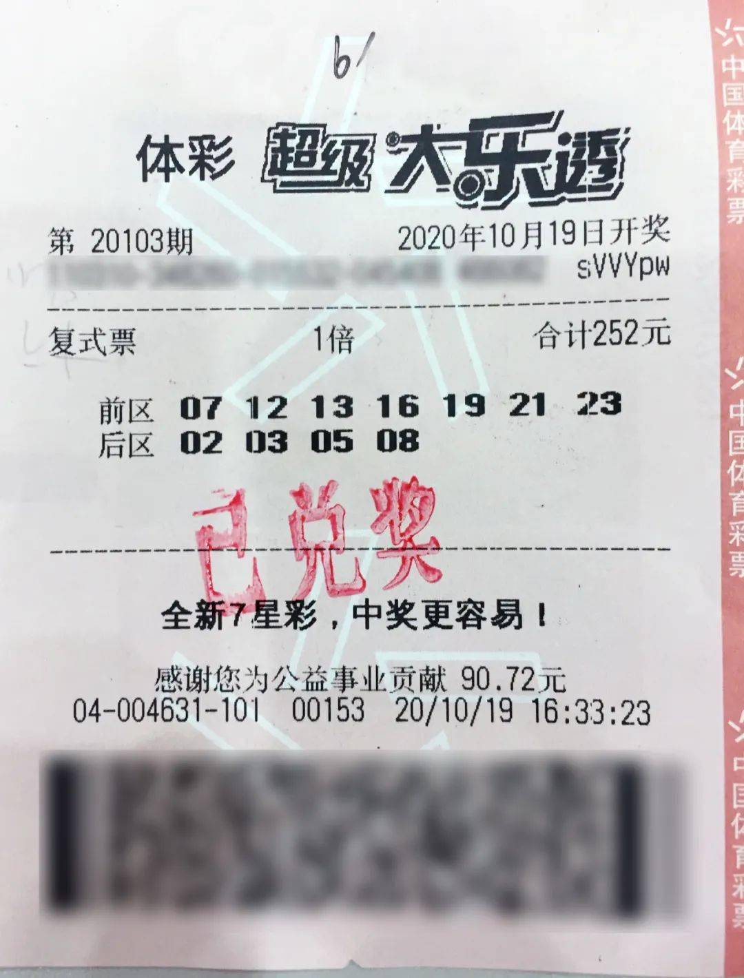 2023澳门天天彩今晚开奖结果彩助吧,制定更有效的投注策略