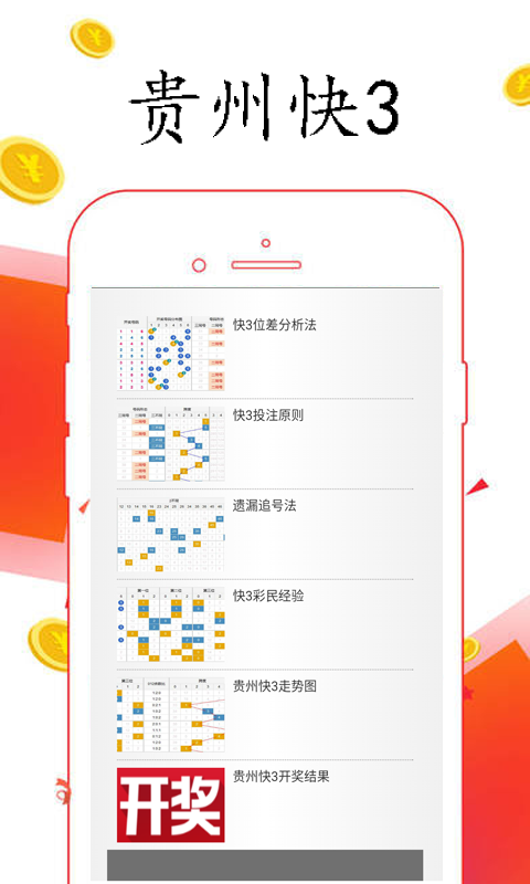 澳门6合和彩开奖号码是多少,彩票中心会随机抽取6个号码作为当期的中奖号码