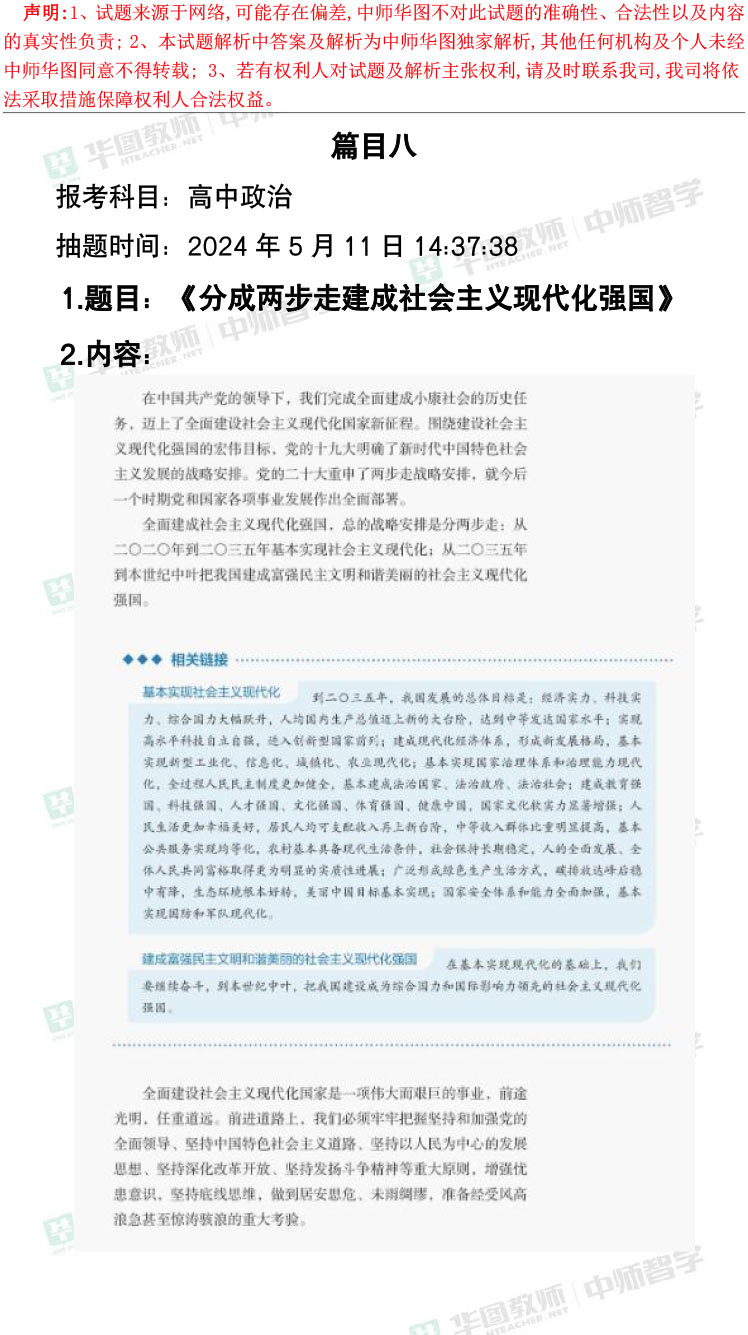 2024年资料免费大全最新答案解释m,本文将详细解析这些资源的特点和使用方法