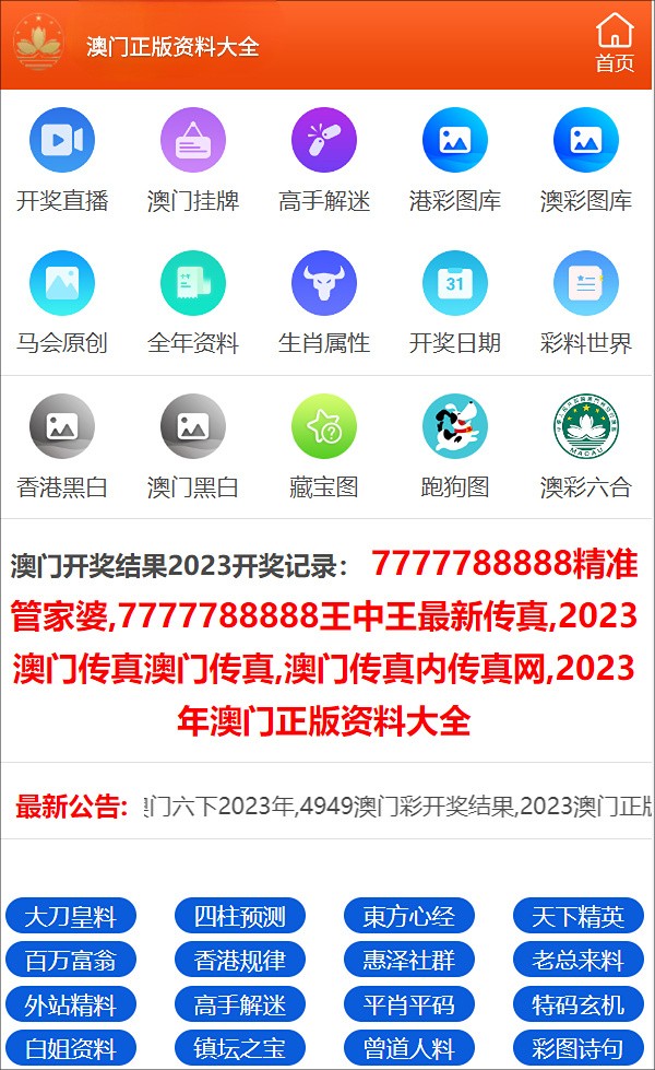 新澳内部资料精准一码开奖结果302期,帮助彩民在众多号码中找到那一码