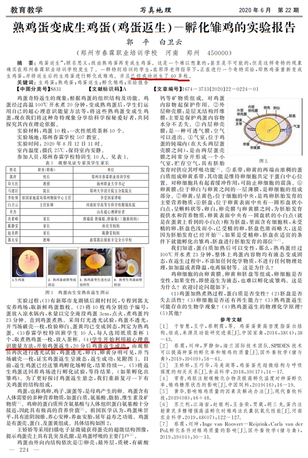 新奥长期免费资料大全,学术论文是进行深入研究的重要参考