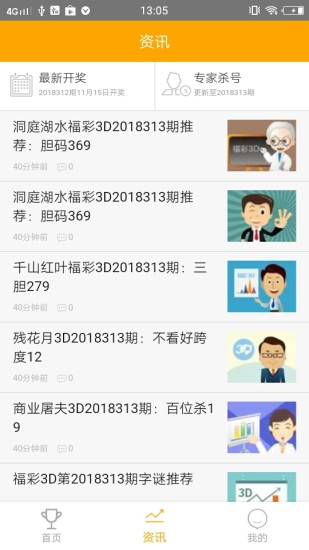 二四六天天免费资料结果,：某视频网站的用户小张