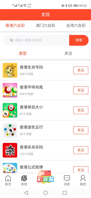 新澳门开奖app下载安装手机版,三、案例分析：新澳门开奖app的实际应用