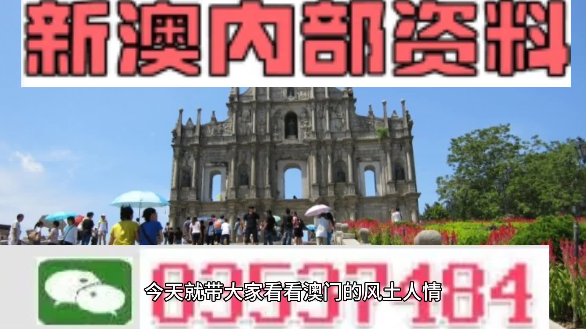 2024新奥门免费资料,吸引了无数游客的目光