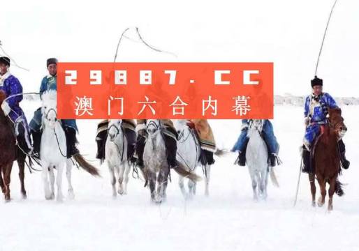 新澳门历史开奖记录查询,通过查询历史开奖记录