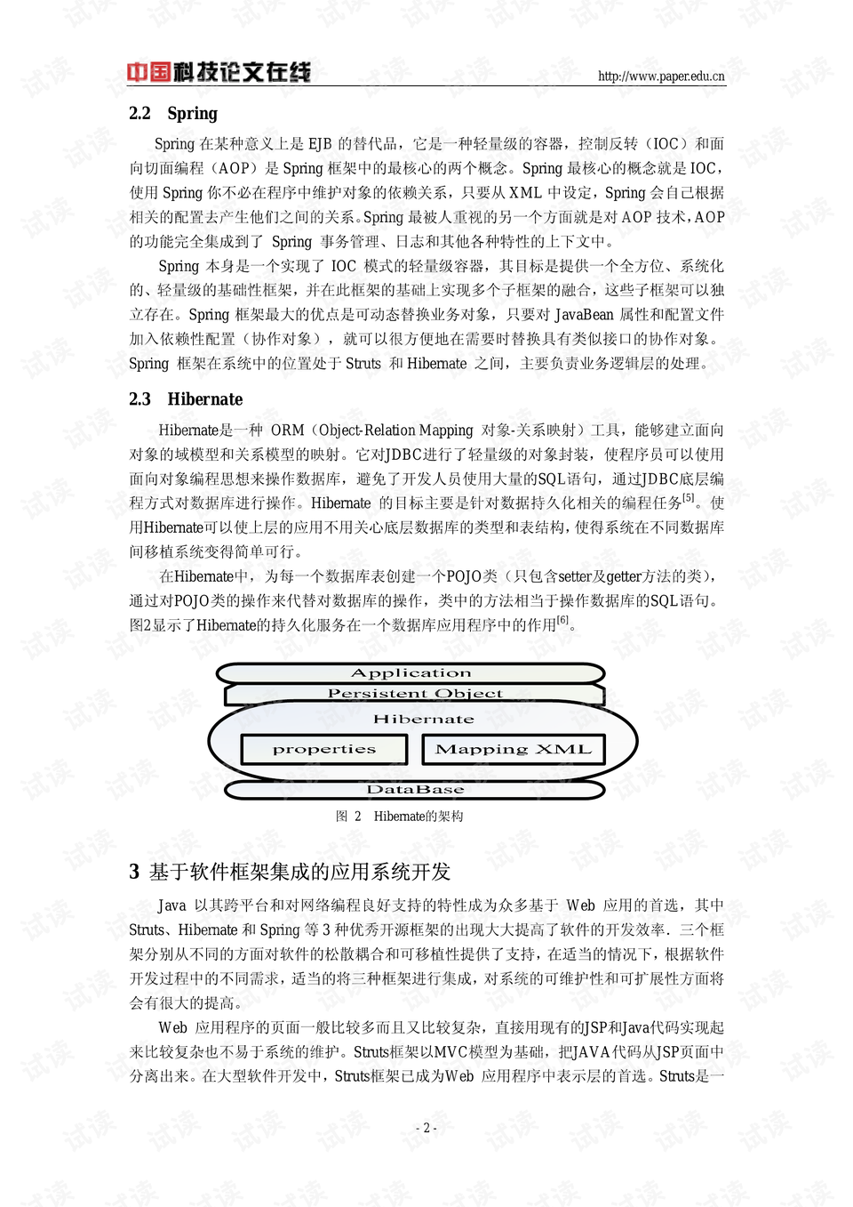 新澳全年免费资料大全,这些资料不仅帮助他构建了论文的理论框架