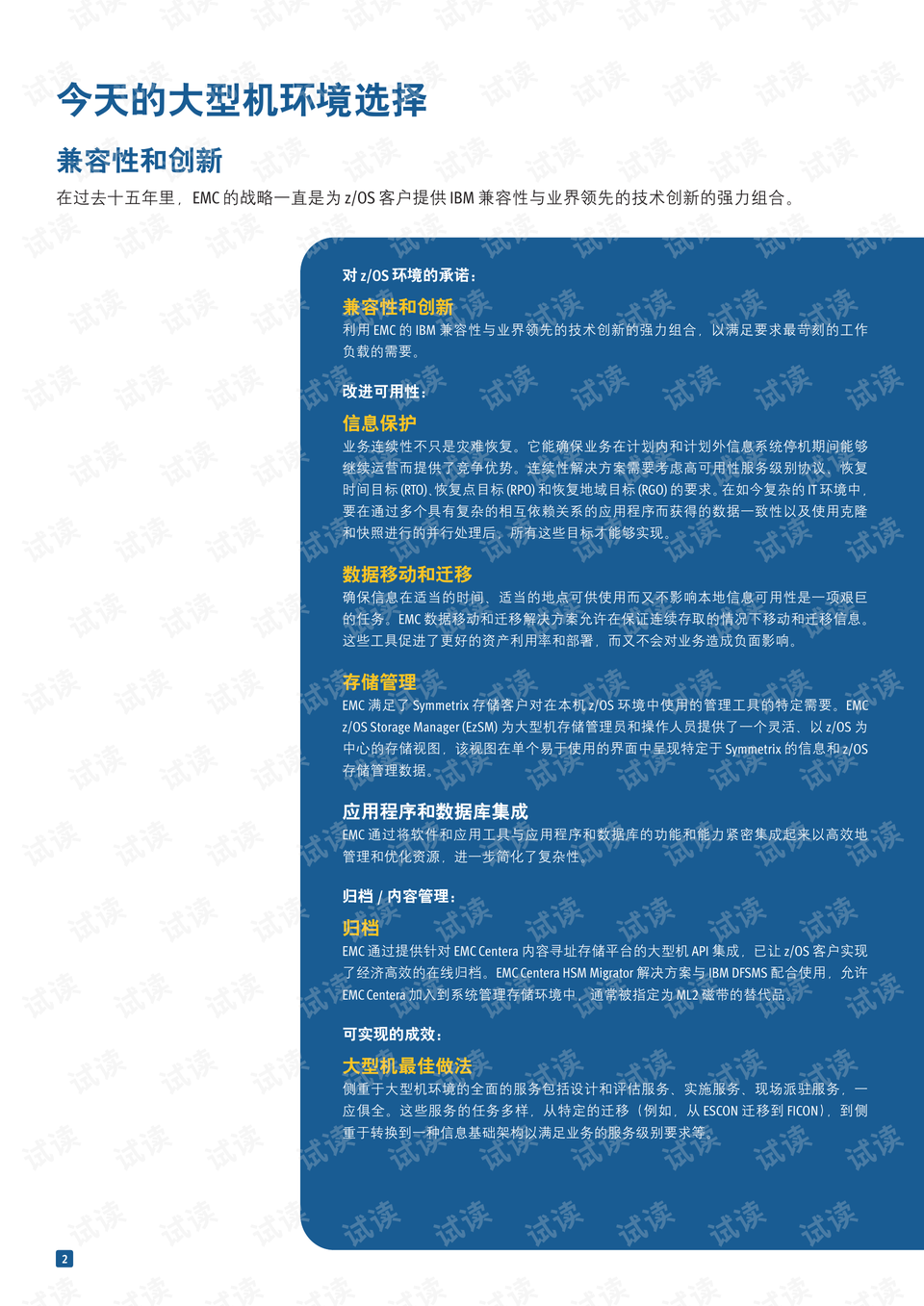 2024正版资料大全：权威知识资源的全面指南与应用