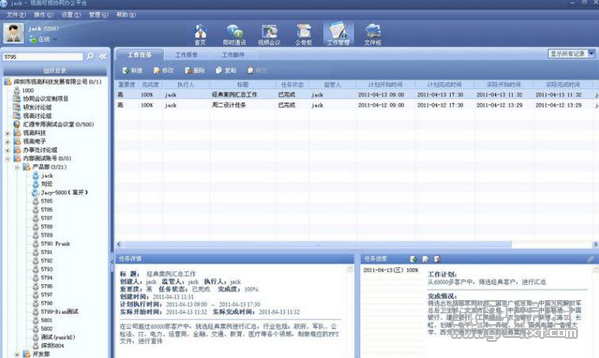 新澳内部高级资料管理中心电话,提升了全球业务的协同效率