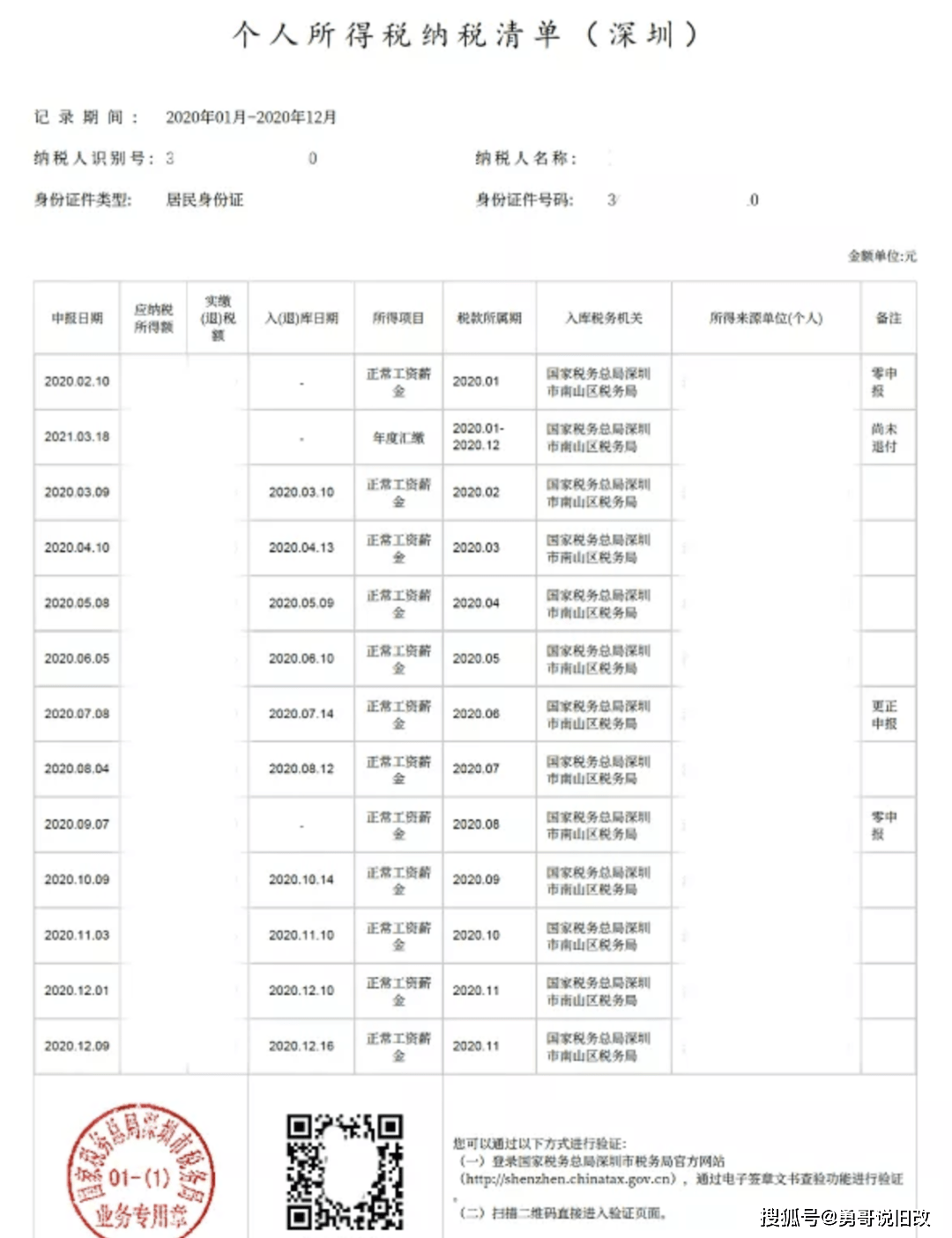 探索新澳门：正版免费大全的全面指南