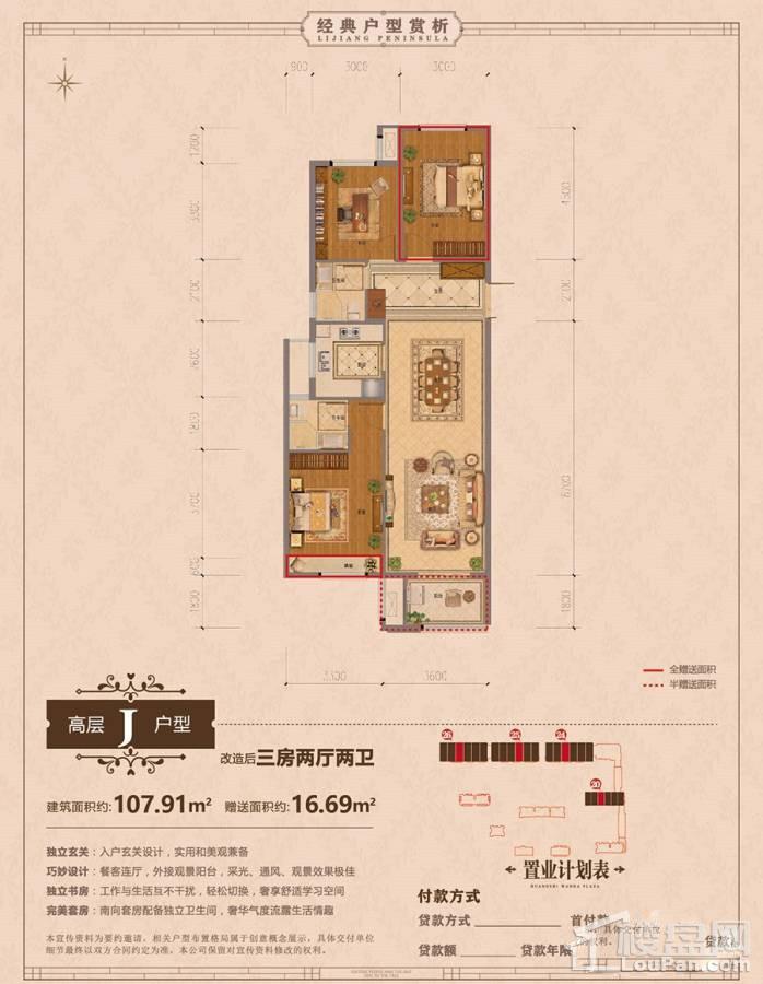 嘉兴丽江半岛最新动态全面解读