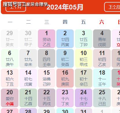 2024年十二生肖表图片,还标注了其对应的五行属性（金、木、水、火、土）