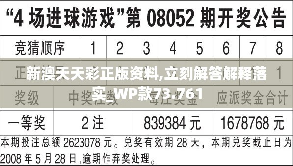 2024年正版免费天天开彩,用户无需等待传统的开奖周期