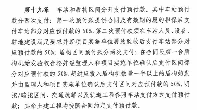 最新工程预付款规定及其对建筑行业产生的深远影响