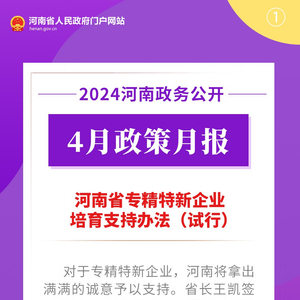 2024新澳精准资料免费,政府和相关机构应出台政策