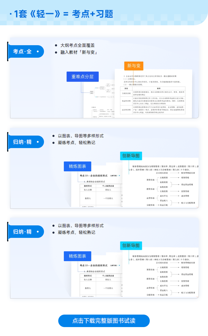 2024新澳最精准免费资料,免费资料降低了获取信息的门槛