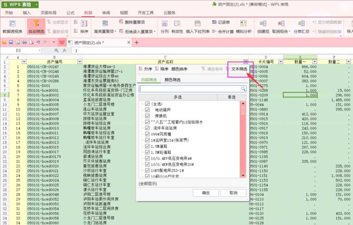 新澳准资料免费提供,教育公众如何有效筛选和利用免费资料