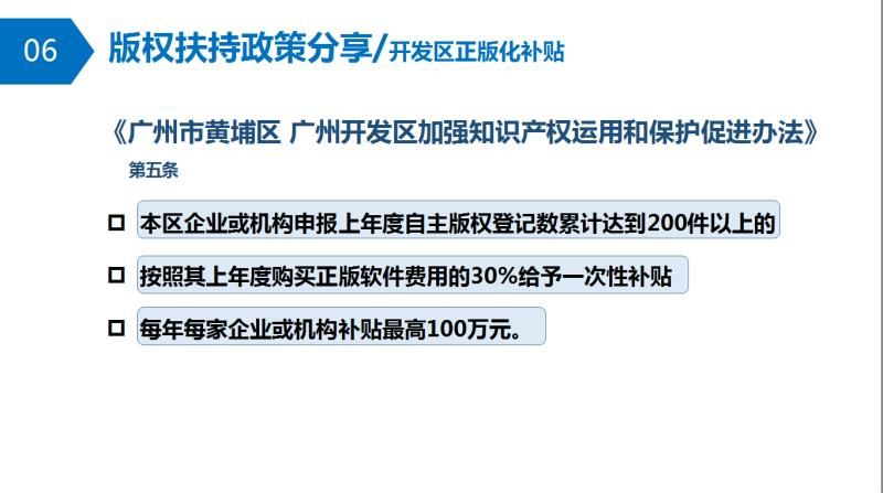 新澳正版资料免费提供,政府和相关机构应制定明确的版权保护政策