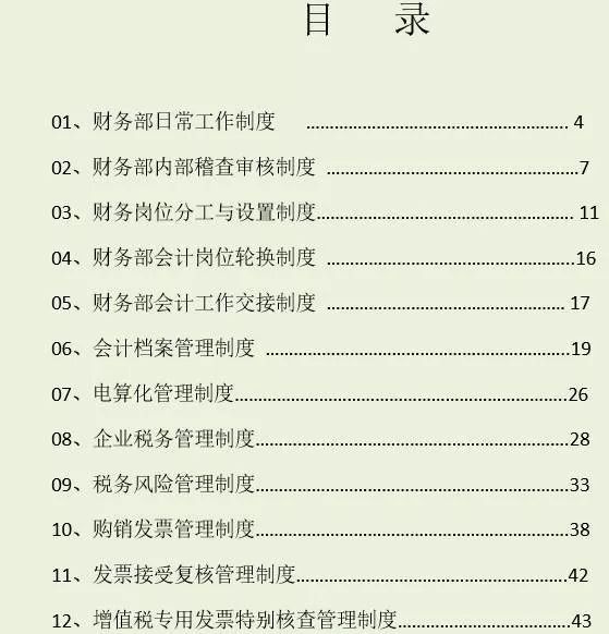 澳门正版资料大全免费歇后语下载金,确保信息的准确性和完整性