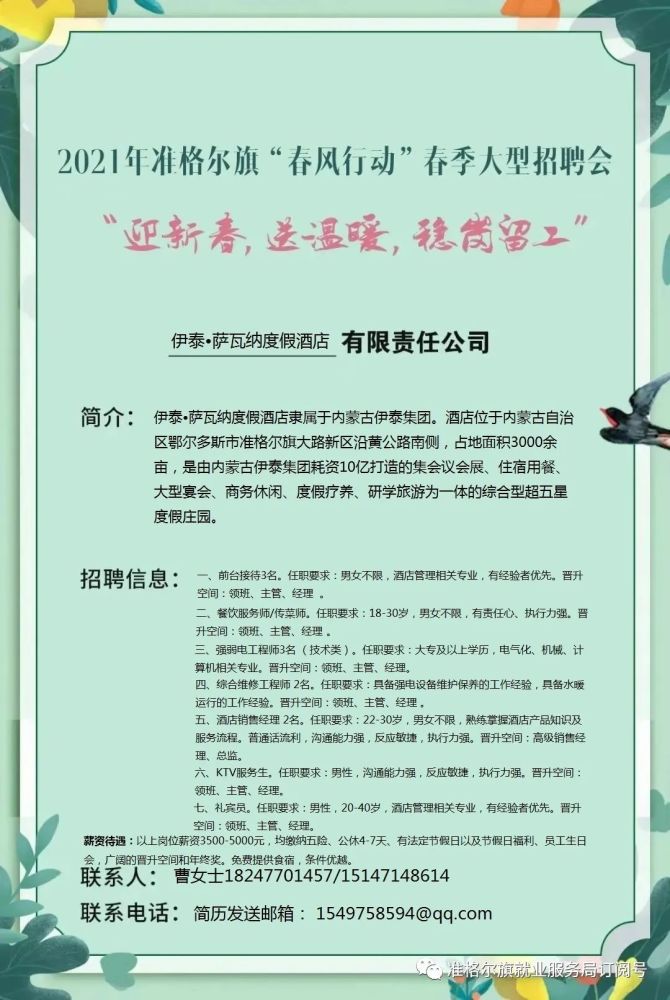 园林绿化最新招聘信息与行业动态趋势深度解析