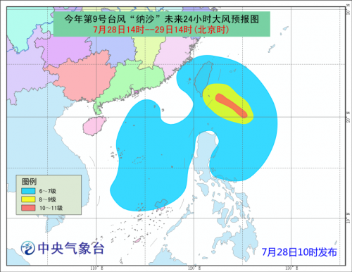 台风纳纱最新动态，全面解析影响与应对措施