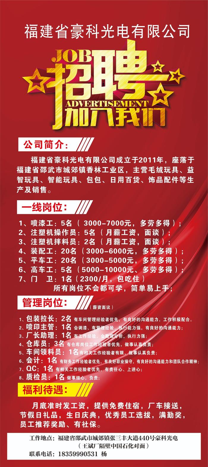 邵武招聘网最新招聘动态深度解析及解读