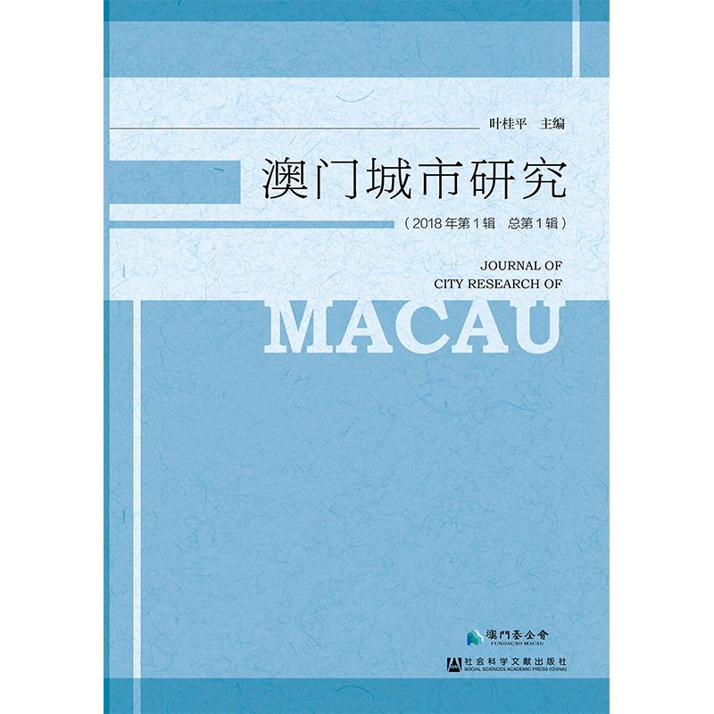 新澳新澳门正版资料：学术研究与实际应用的多维价值