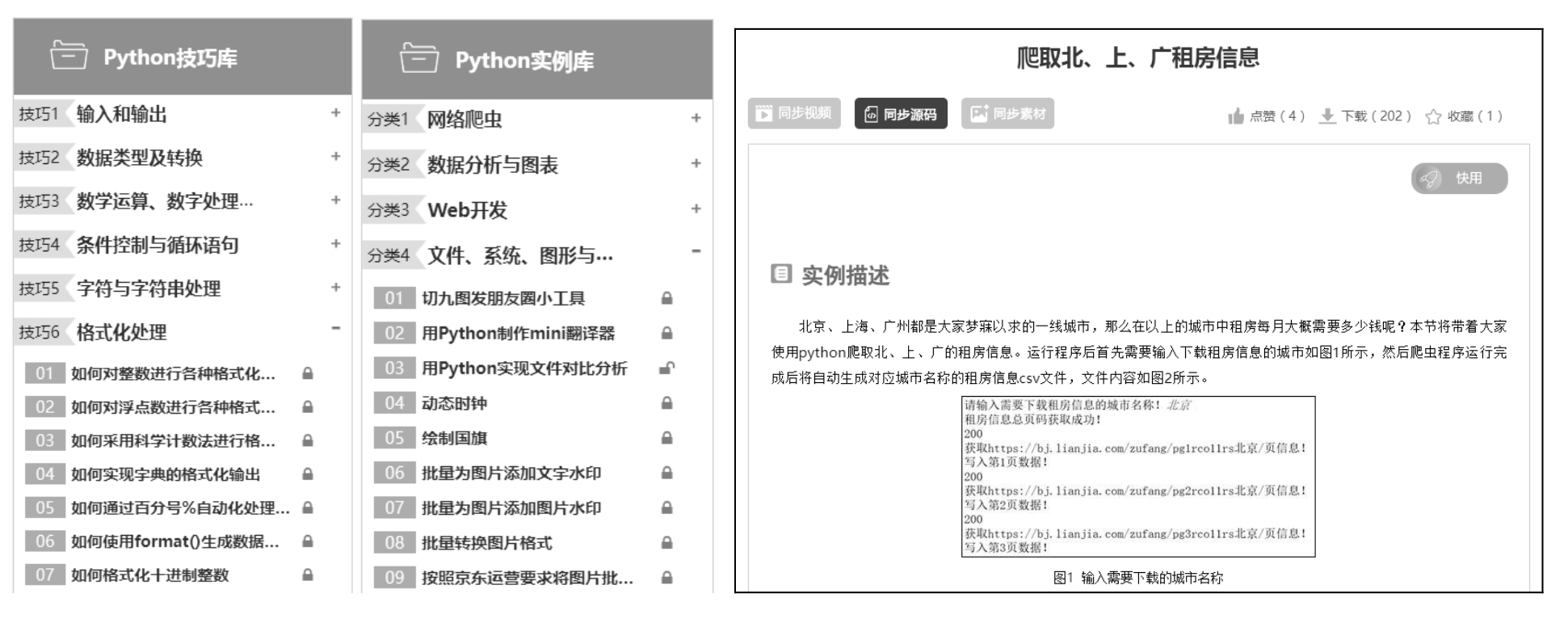 246天天好资料免费精选版：开启知识宝库的免费资源指南