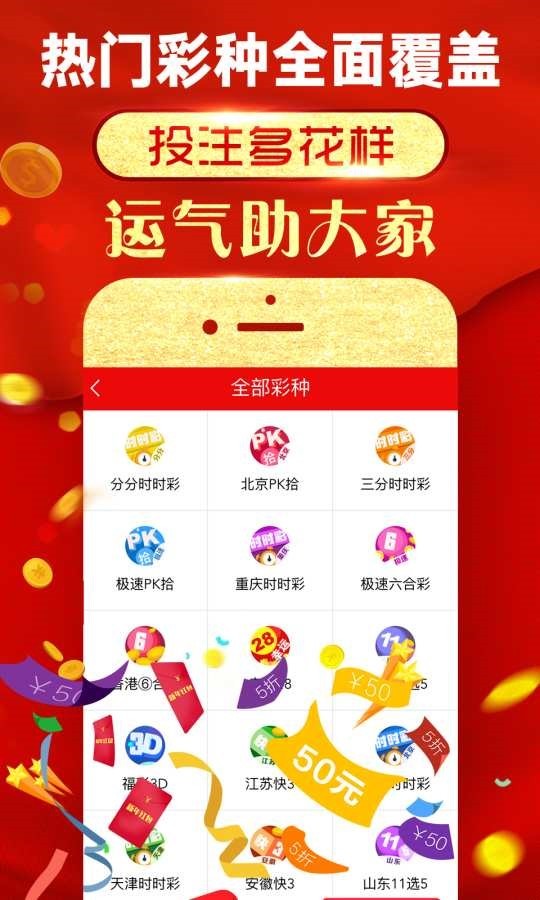 二四六香港天天开彩大全：彩票信息精准平台，助力彩民把握中奖机会