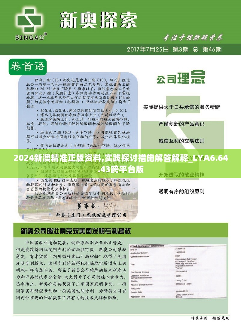 2024新澳精准资料免费308期：数据驱动决策与未来商业机遇