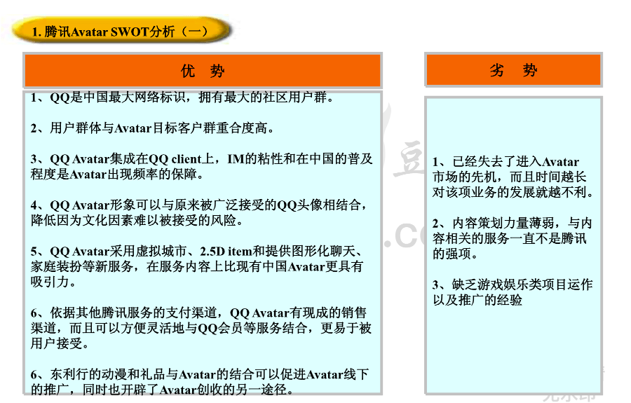 7777788888王中王传真,反对信息真实性的一方可能认为