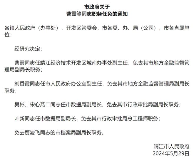 平谷区最新人事任免，构建新时代人才发展新格局的举措揭晓