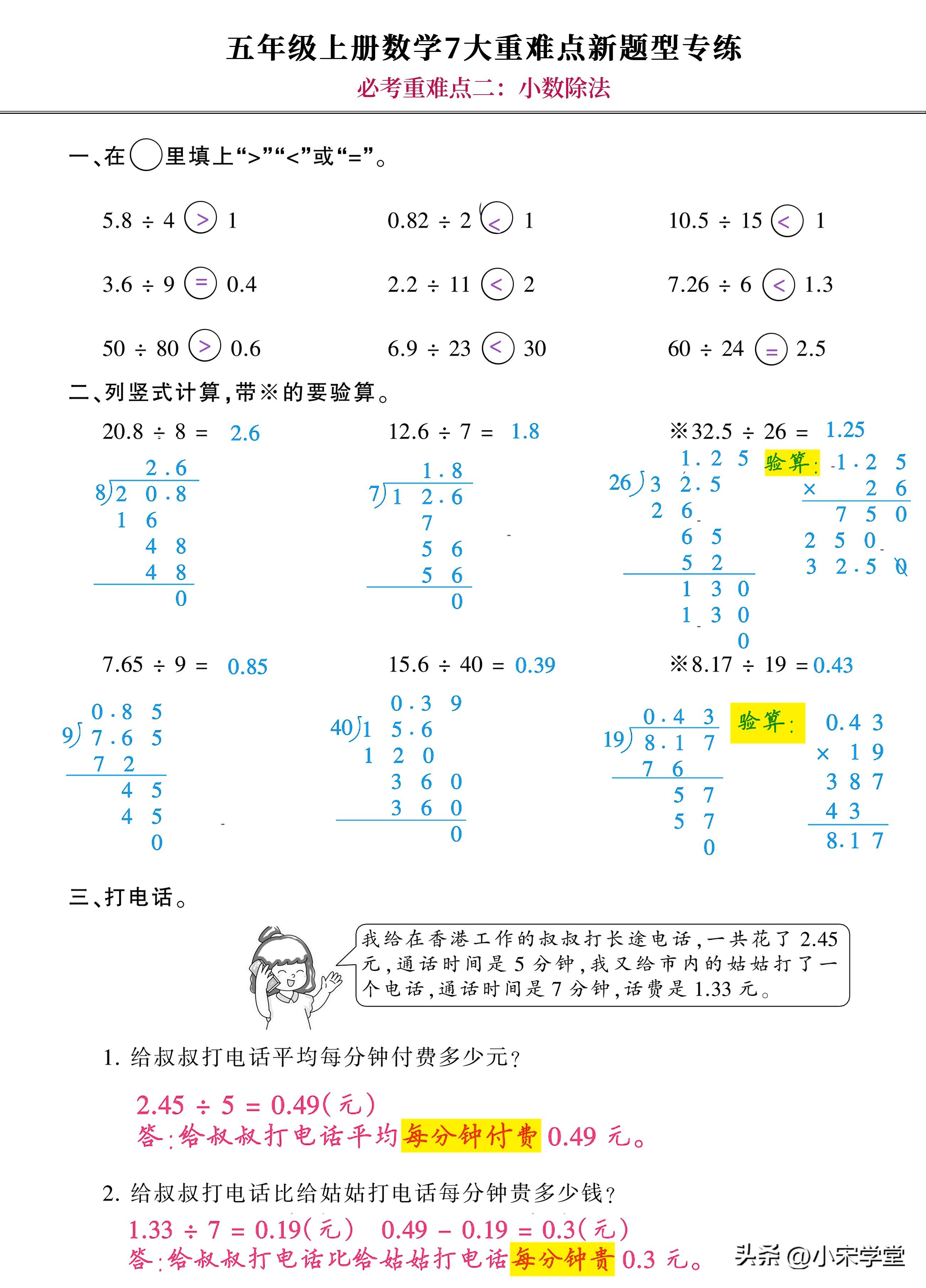 新题型题库数学最新版，探索与应用的数学世界