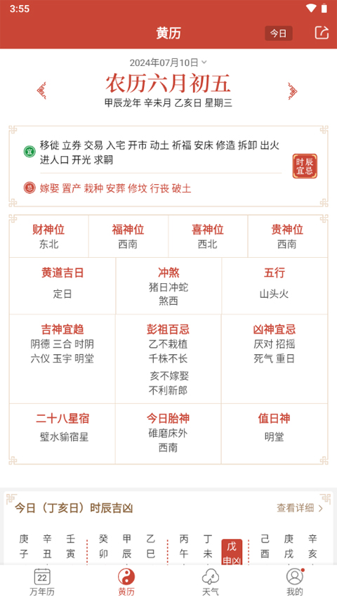 2024新澳资料免费资料大全,作为一个资料汇集的平台