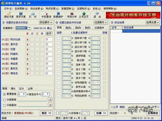 精准预测彩票：数据分析、算法模型与实时更新的综合策略