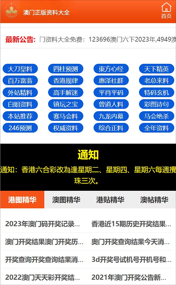 澳门内部资料免费公开：信息透明化的典范与影响