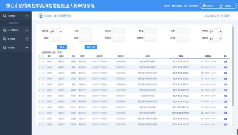 新澳精准资料免费群聊：高效信息获取与知识共享平台