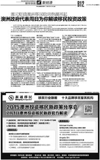 2024新澳留学与移民政策：最新趋势与成功秘诀